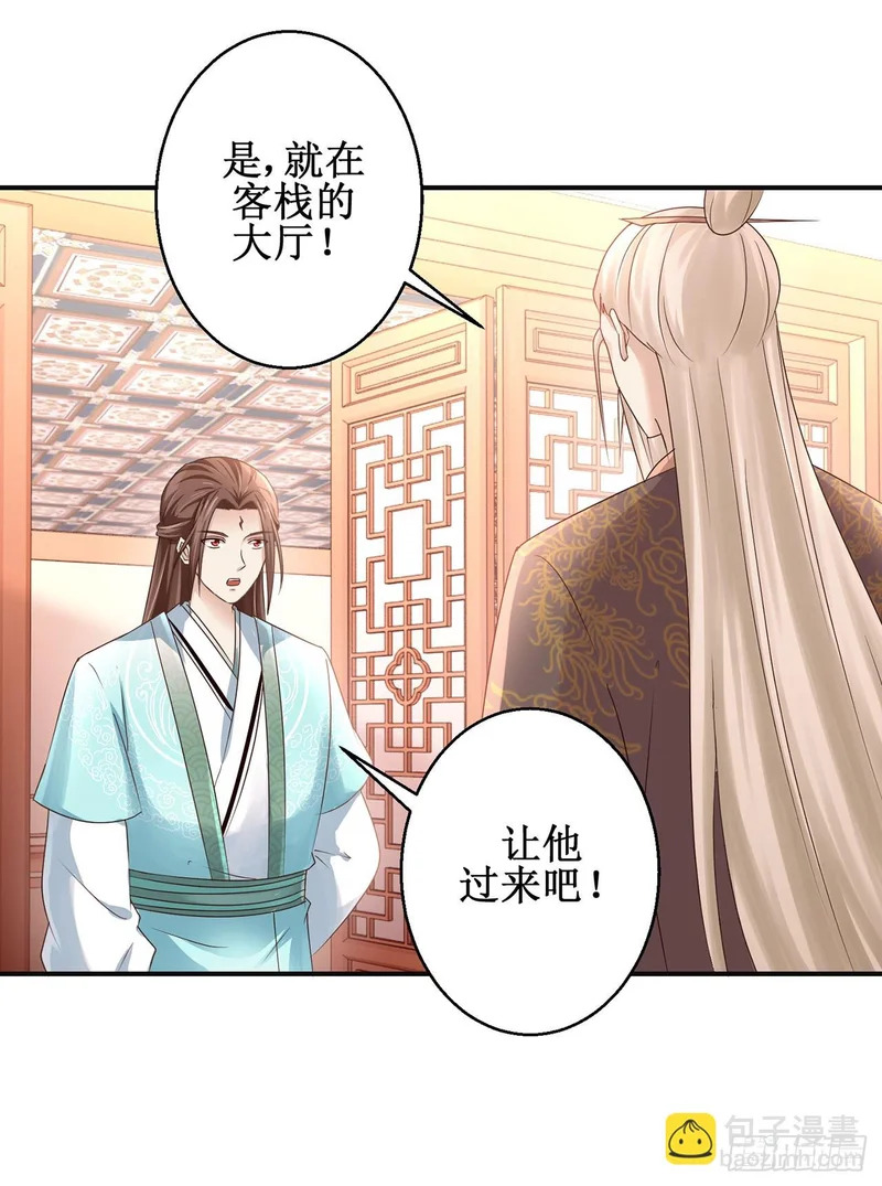 第96话 第19页