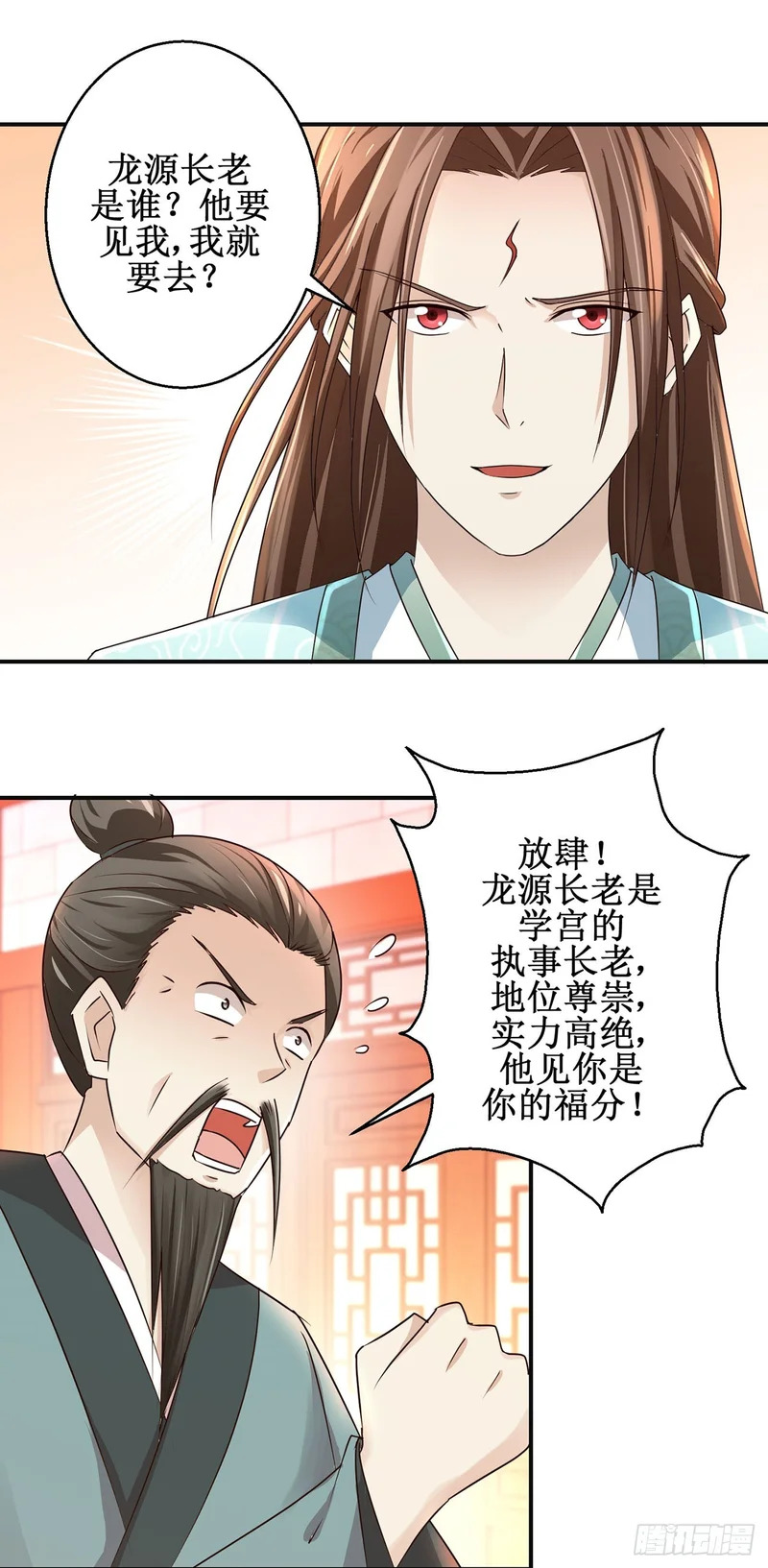 第96话 第21页
