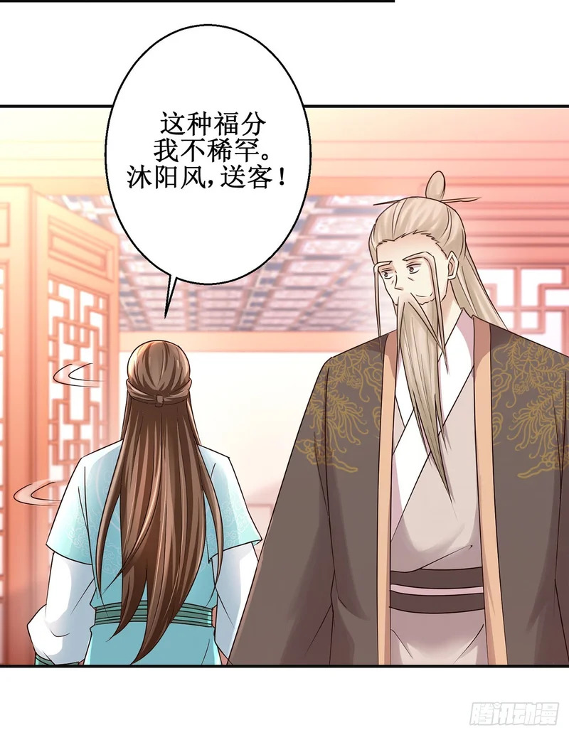 第96话 第22页
