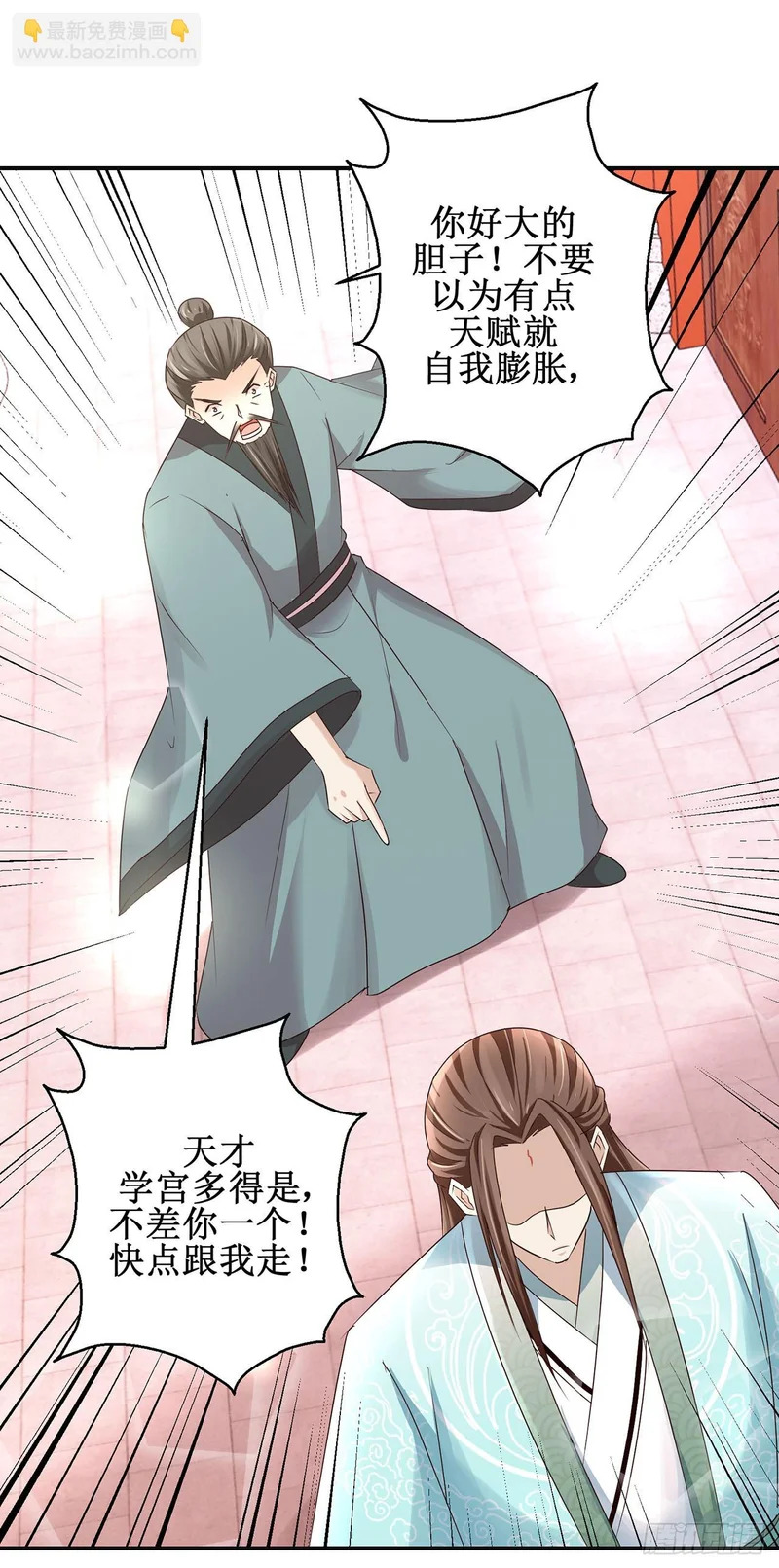 第96话 第23页