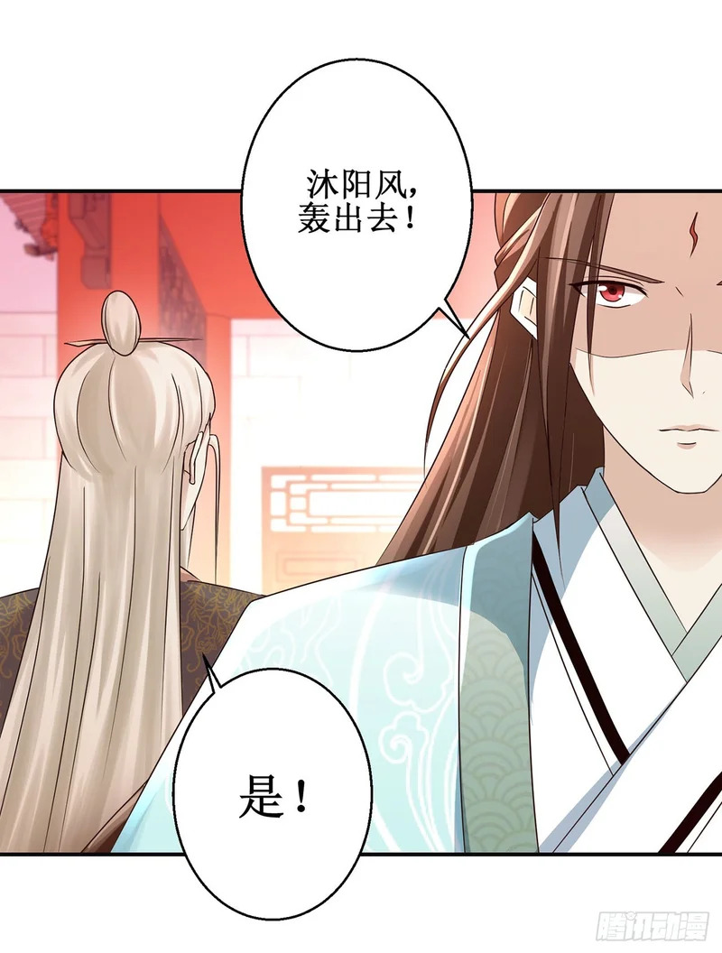 第96话 第24页
