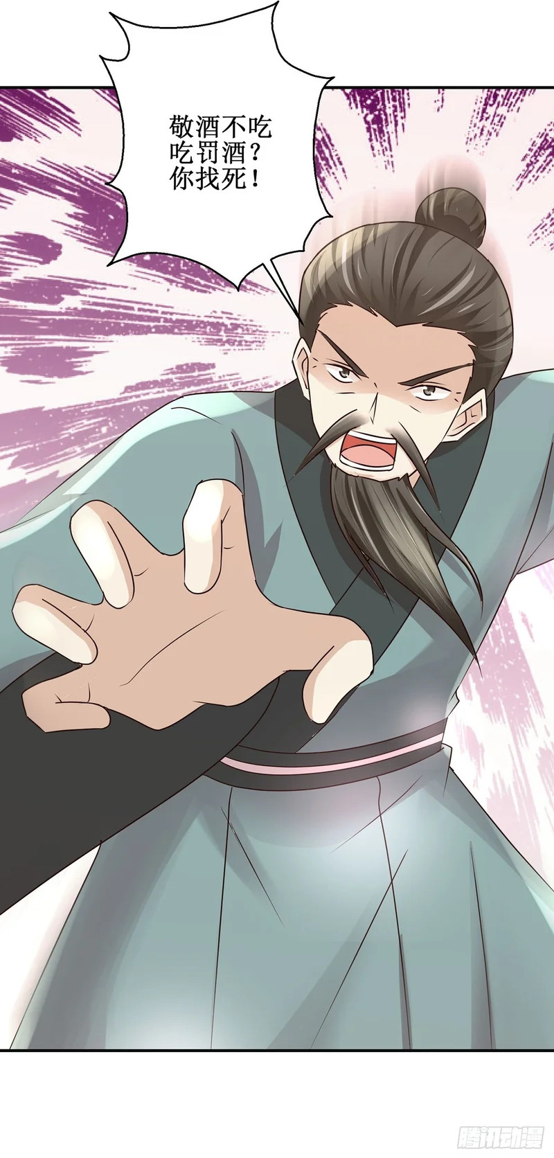 第96话 第26页
