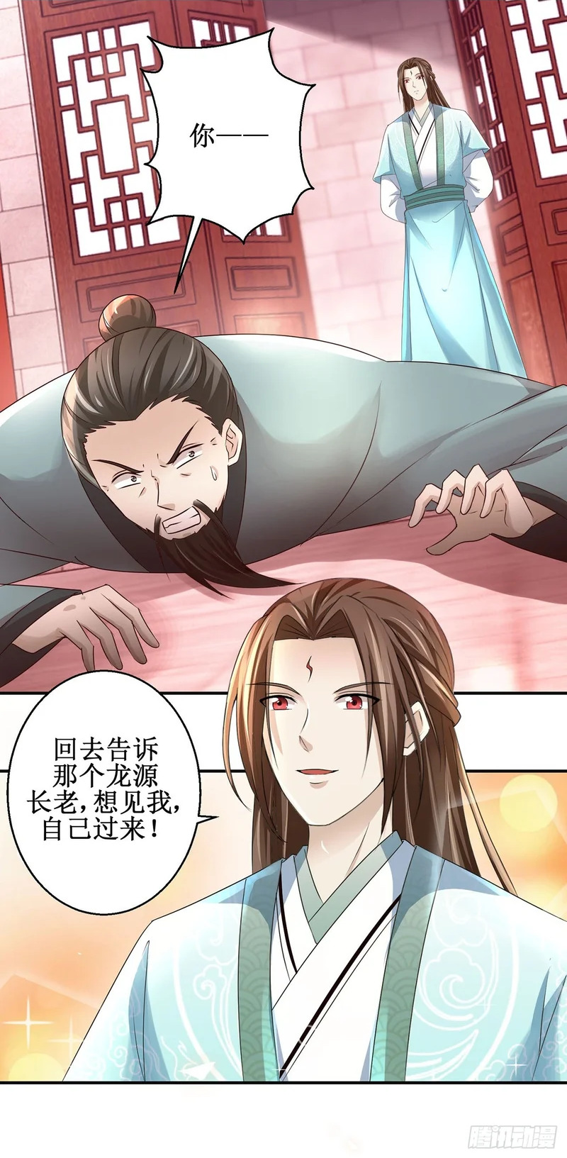 第97话 第2页