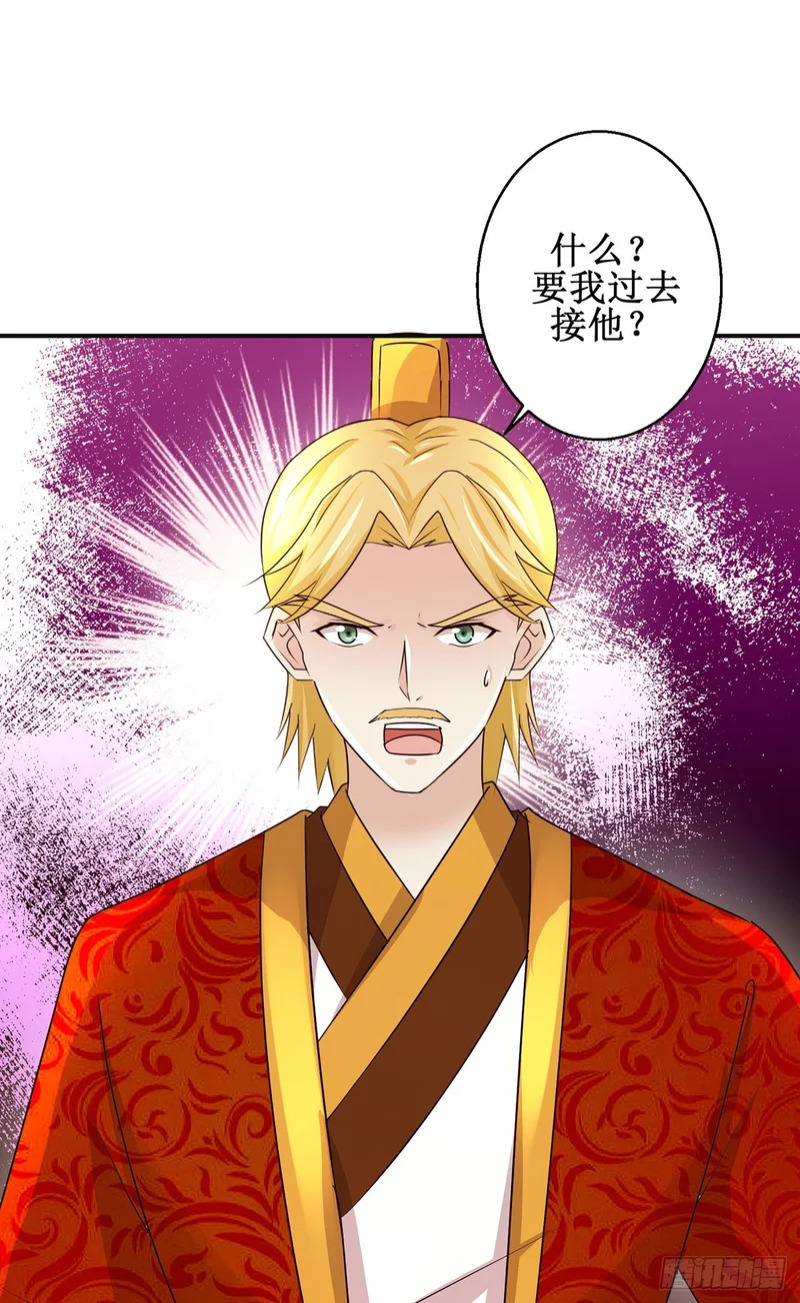 第97话 第3页