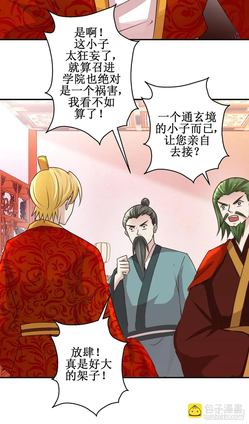 第97话 第4页