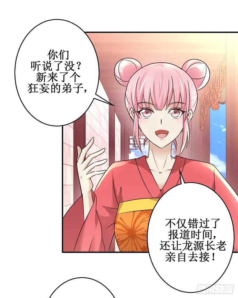 第97话 第7页