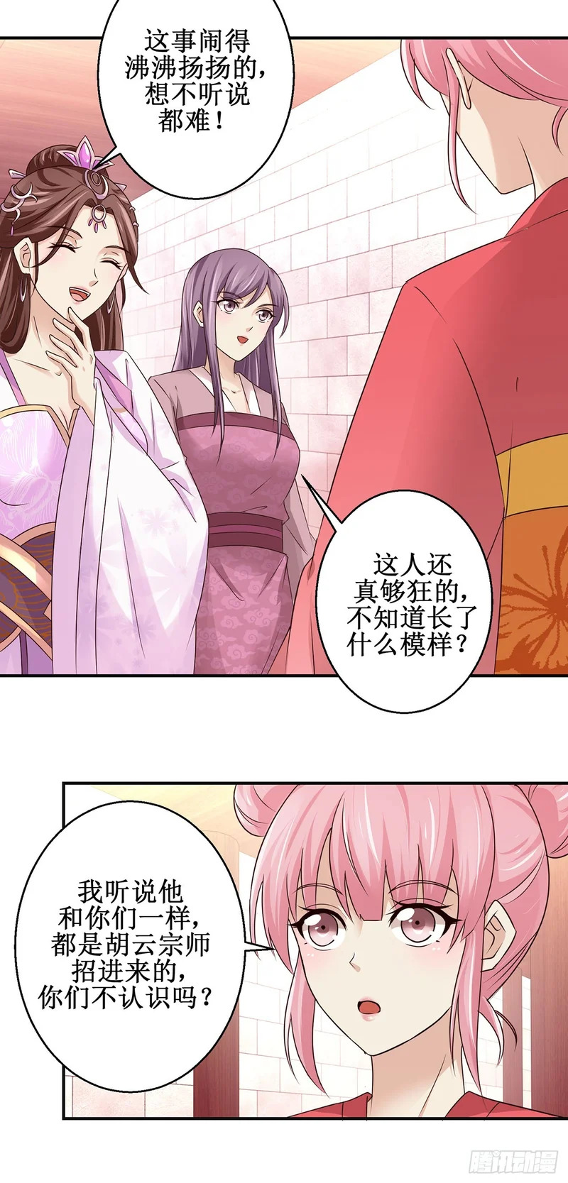 第97话 第8页