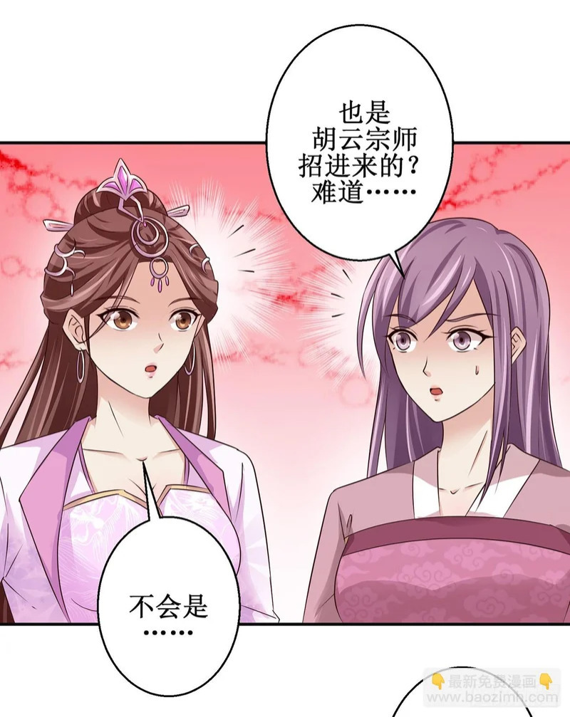 第97话 第9页