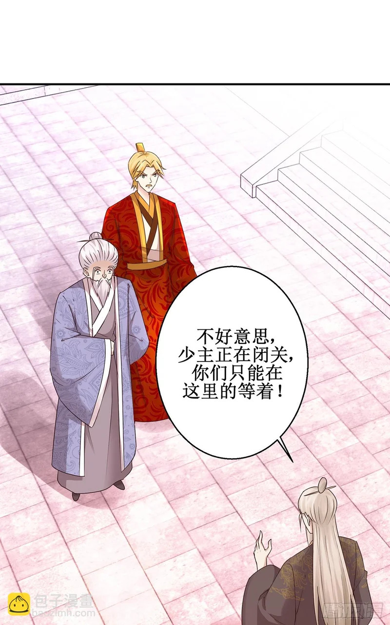 第97话 第11页