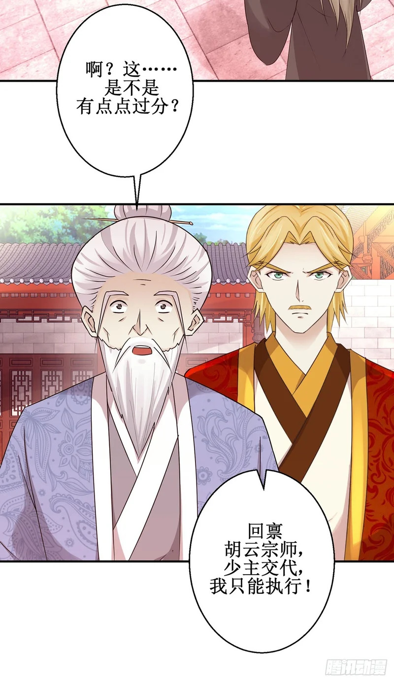 第97话 第12页