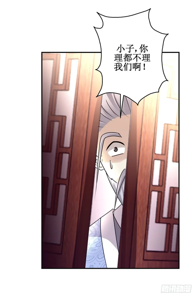 第97话 第18页