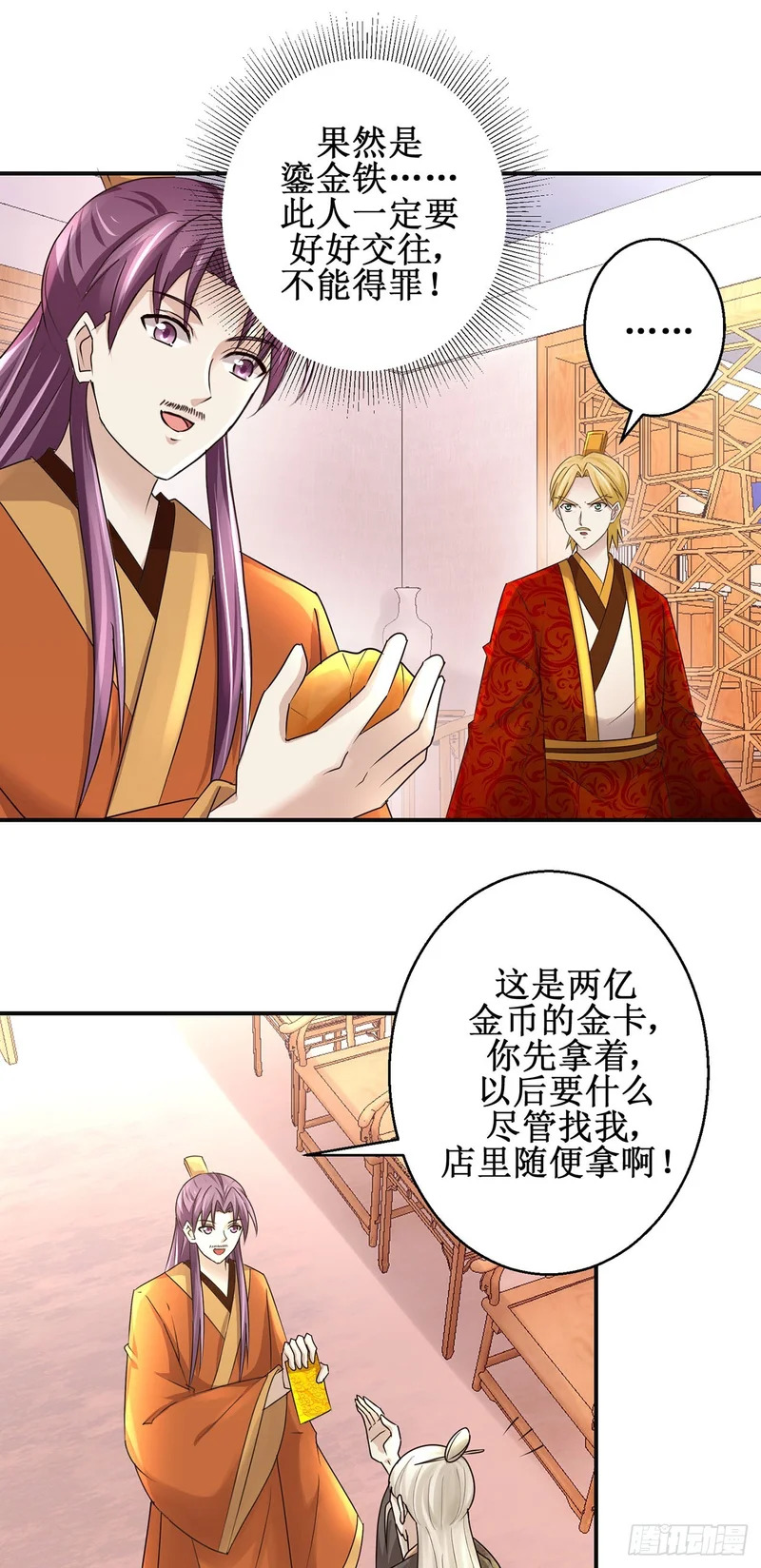 第97话 第19页