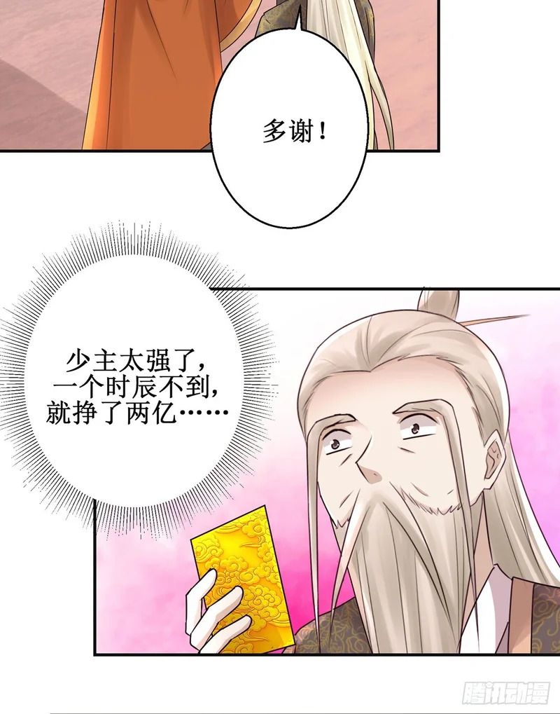 第97话 第20页