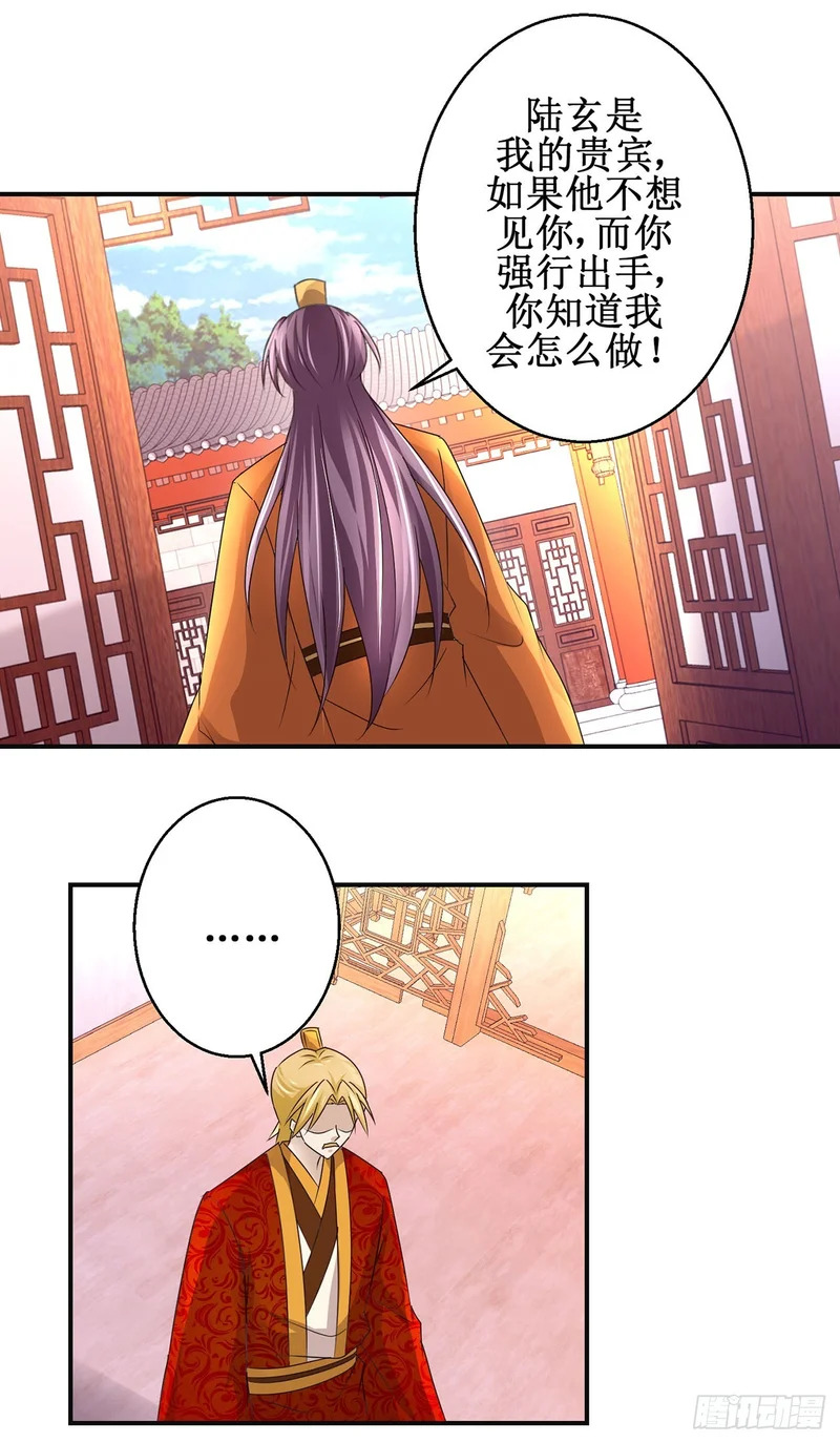 第97话 第25页