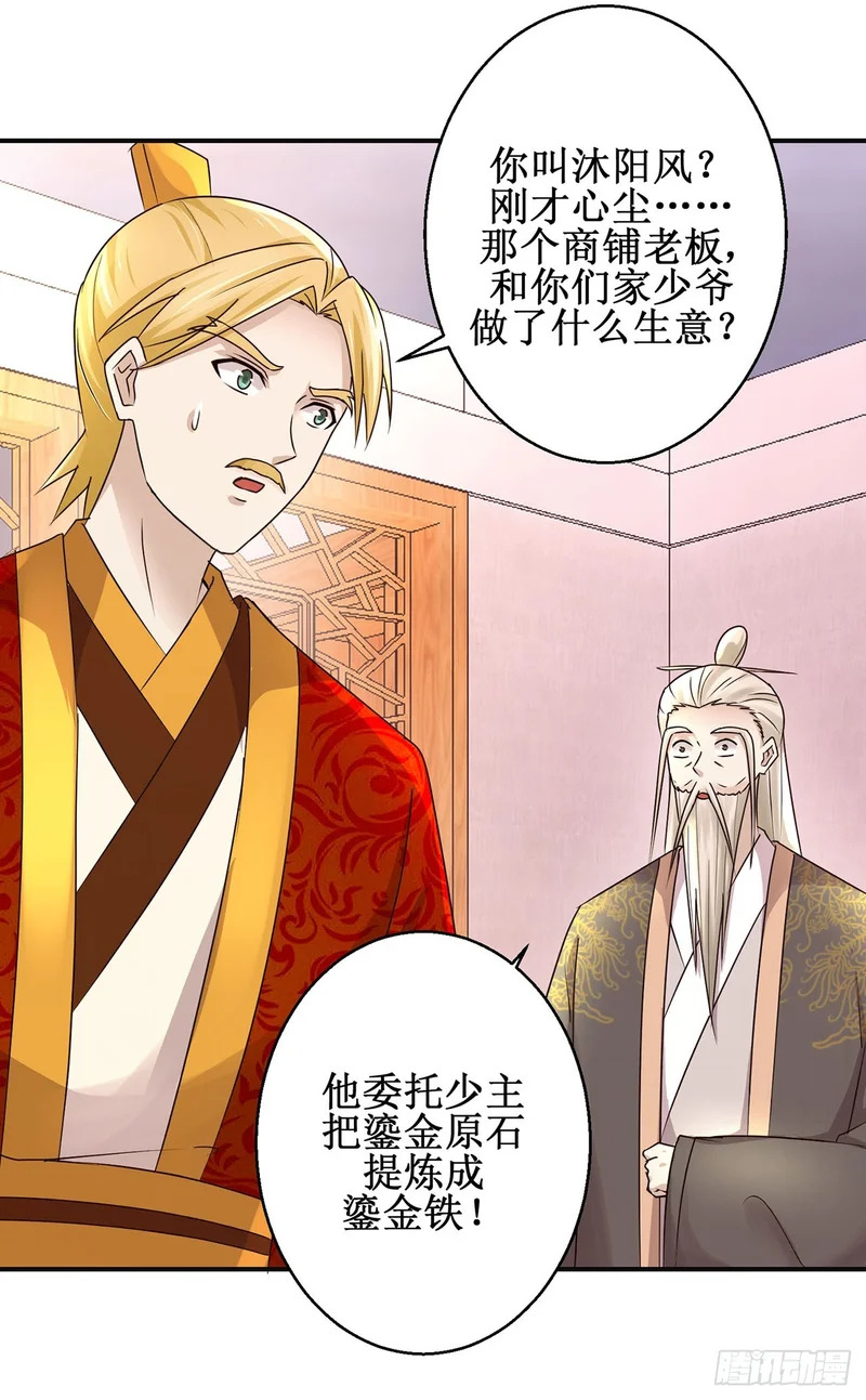 第97话 第26页