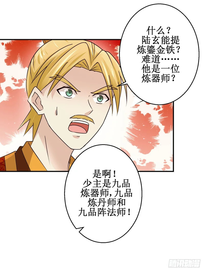 第97话 第27页