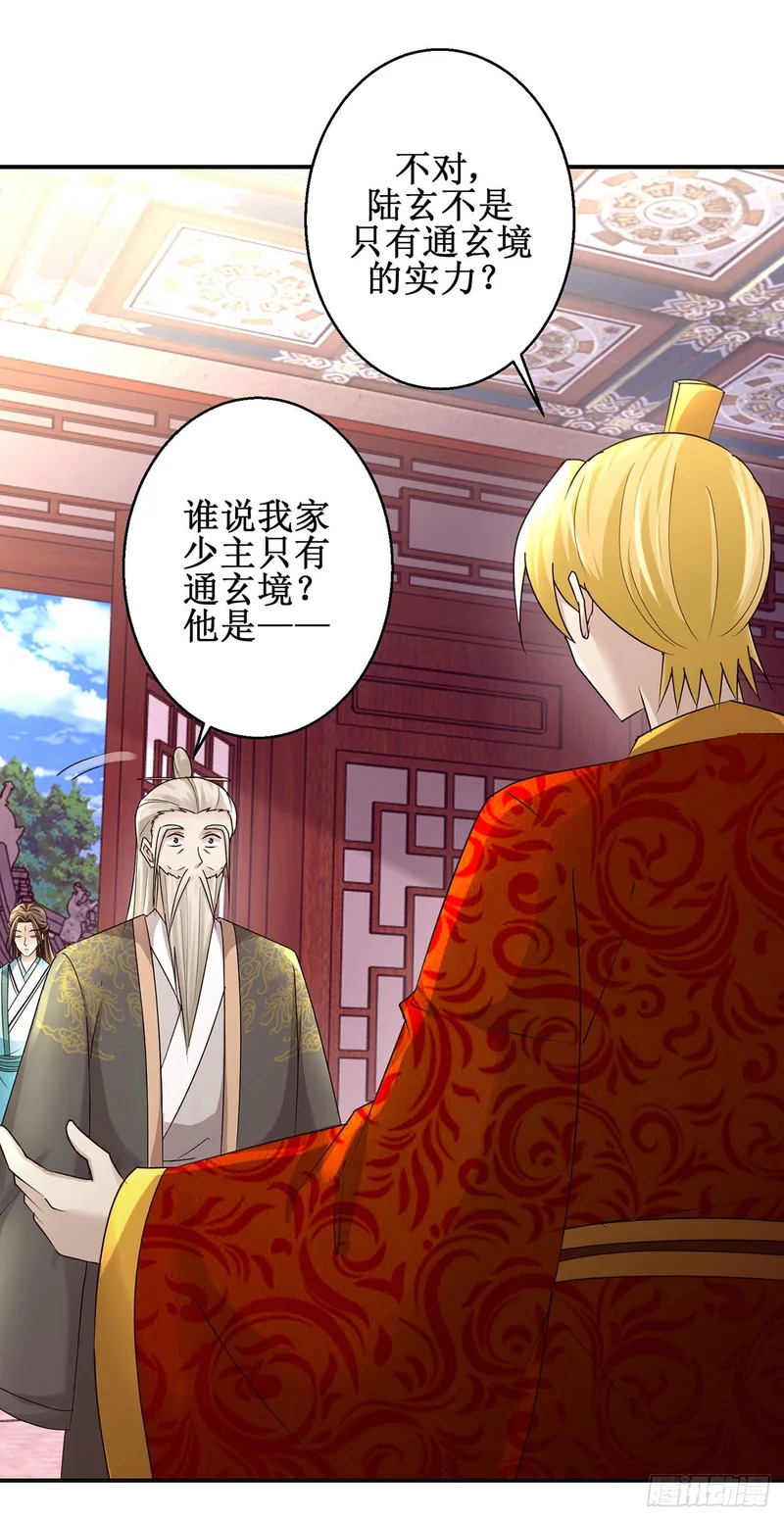 第98话 第1页