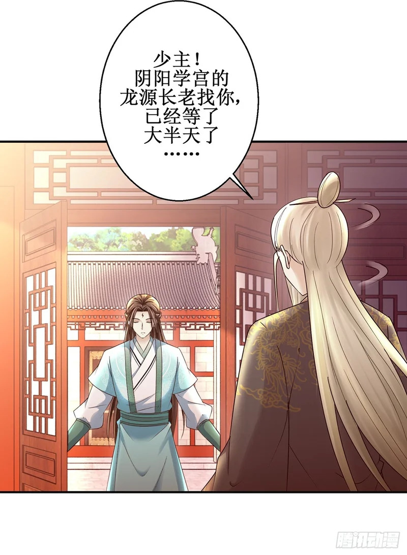 第98话 第2页