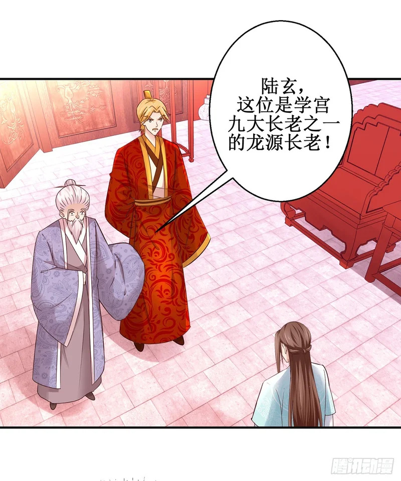 第98话 第3页