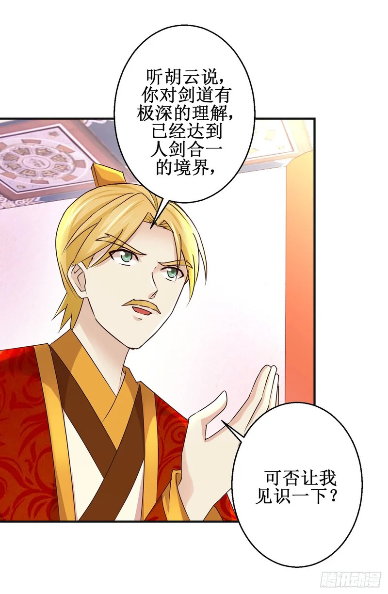 第98话 第6页