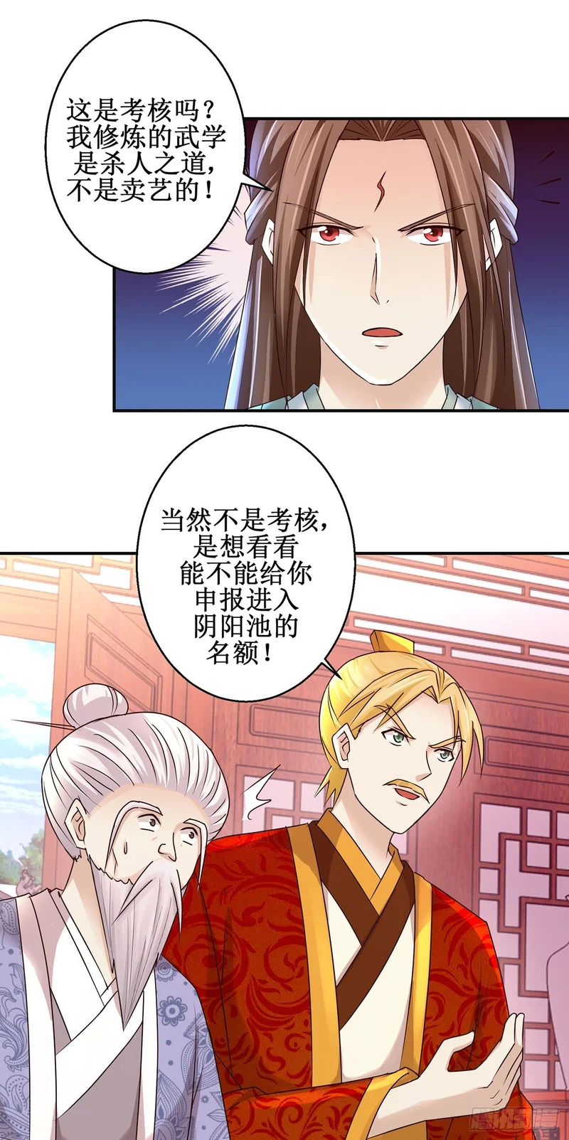 第98话 第7页