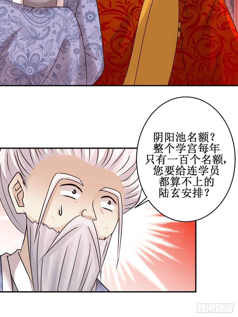 第98话 第8页