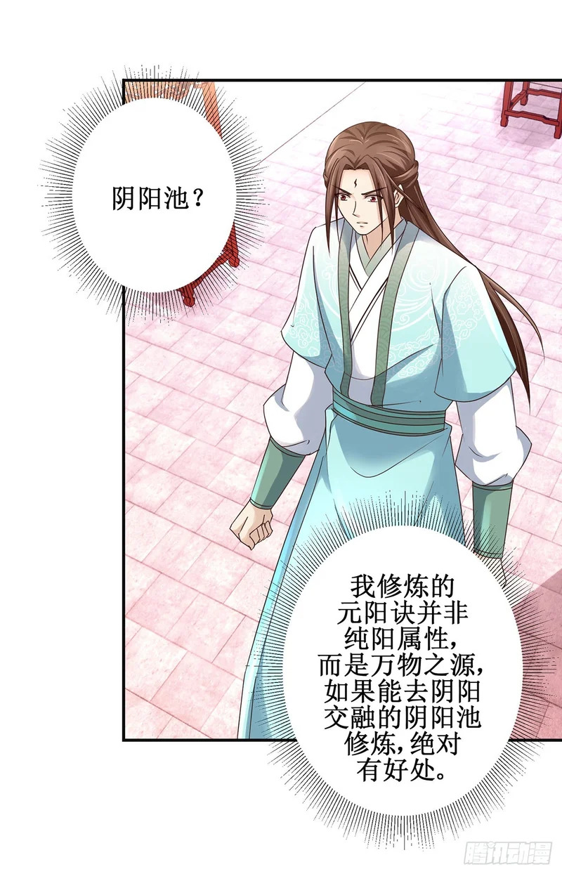 第98话 第9页