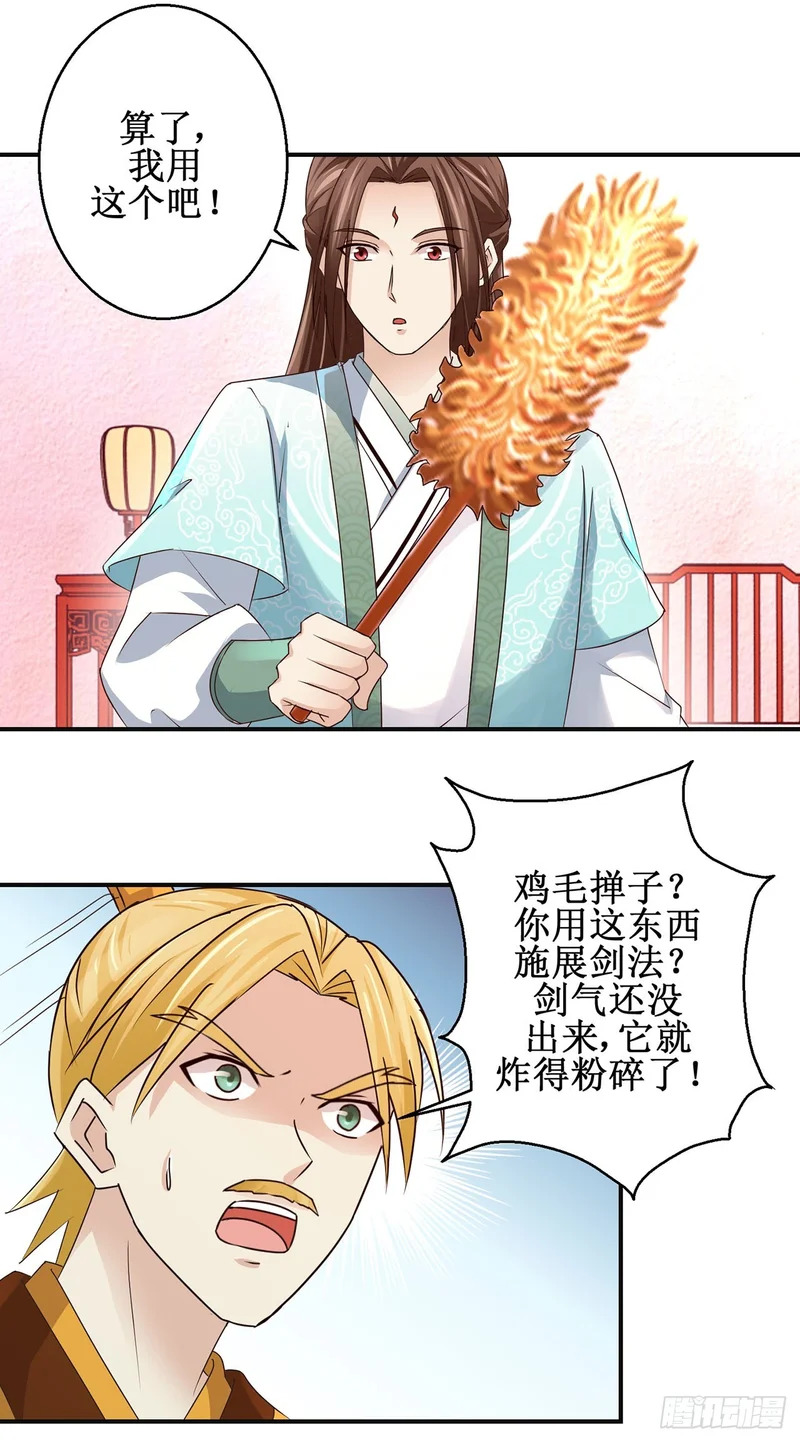第98话 第11页
