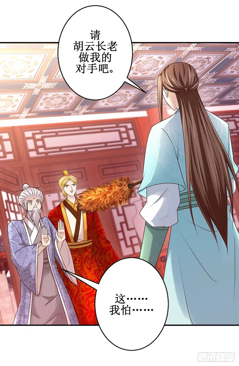 第98话 第12页