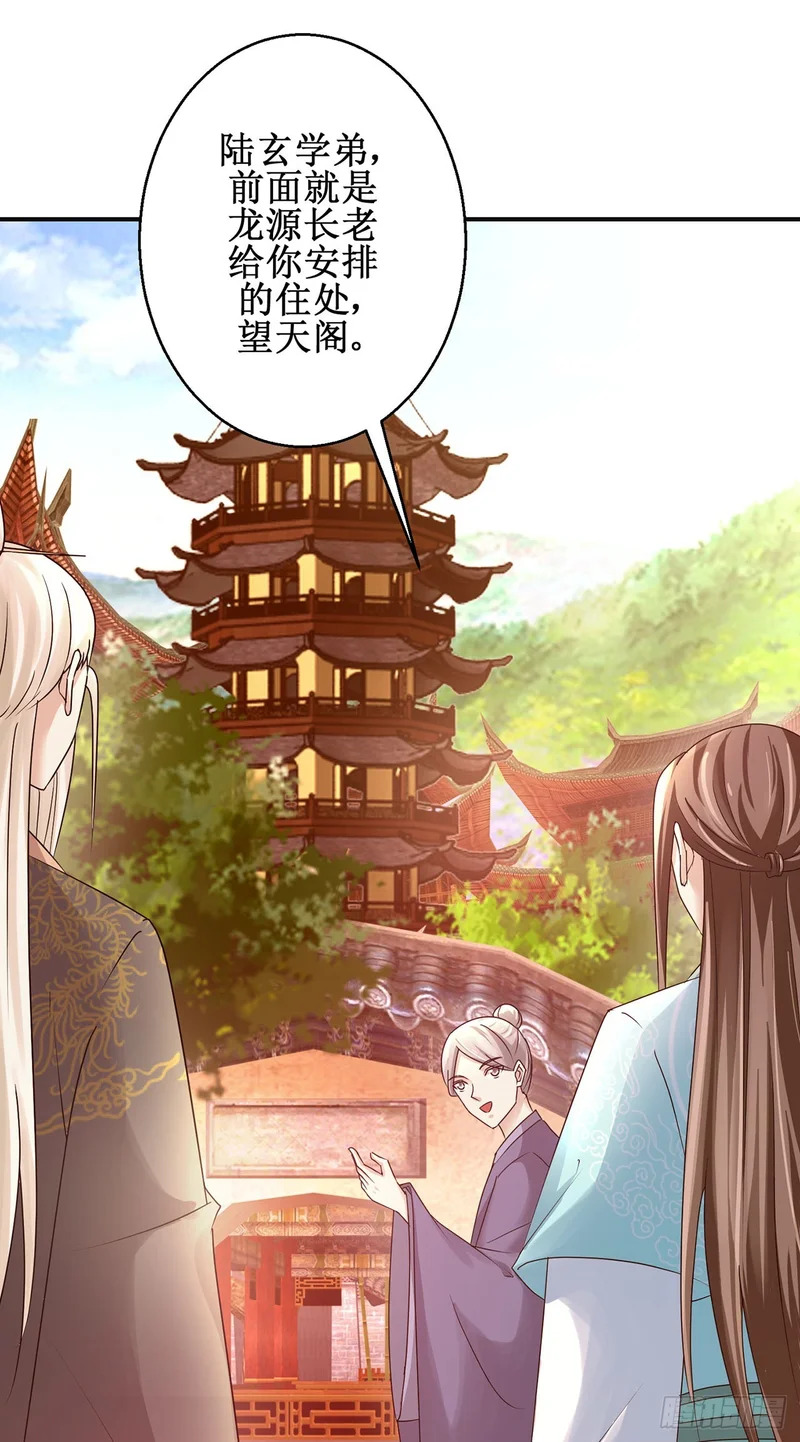 第98话 第23页