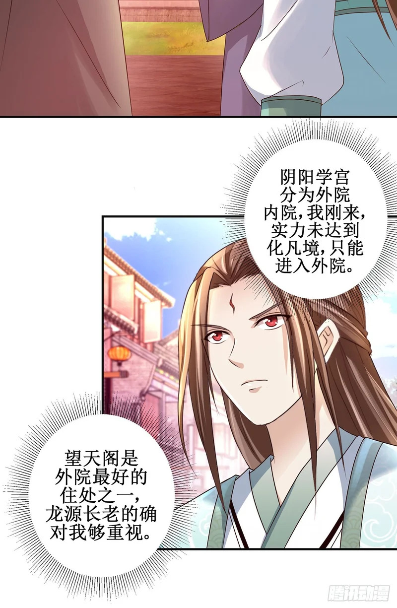 第98话 第24页
