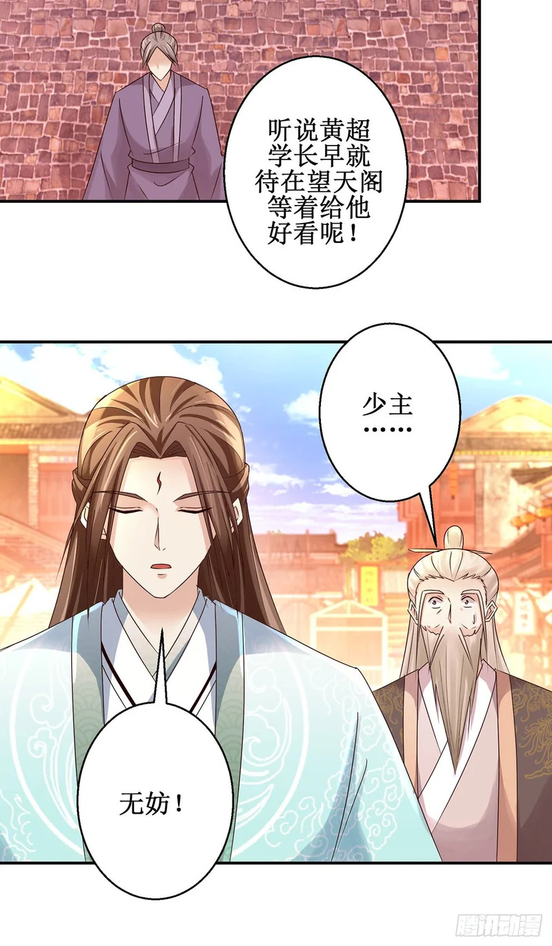 第98话 第26页