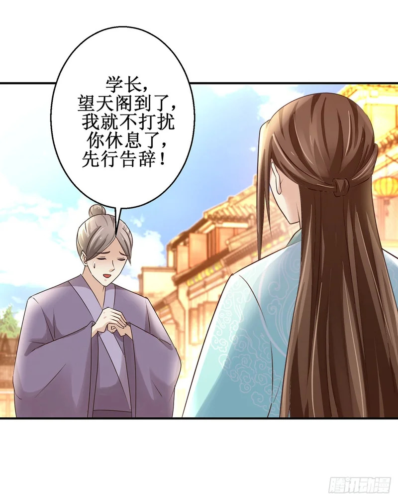 第98话 第27页