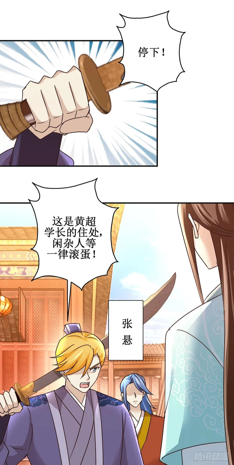 第98话 第29页