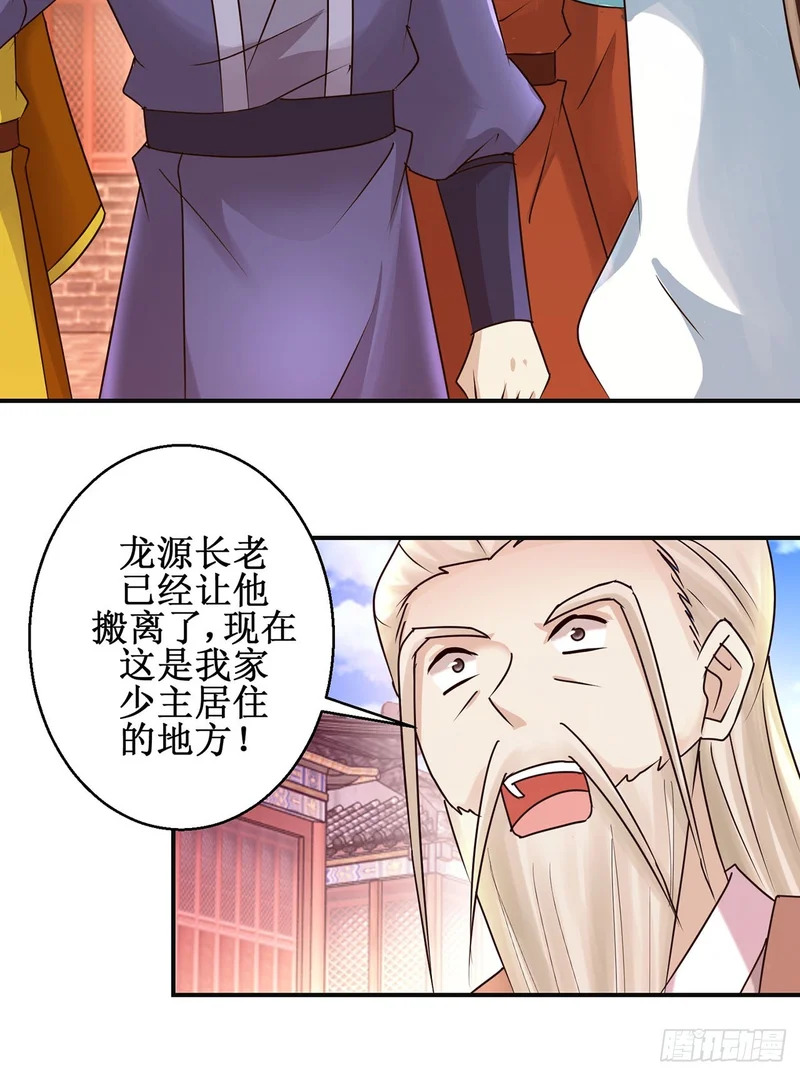 第98话 第30页