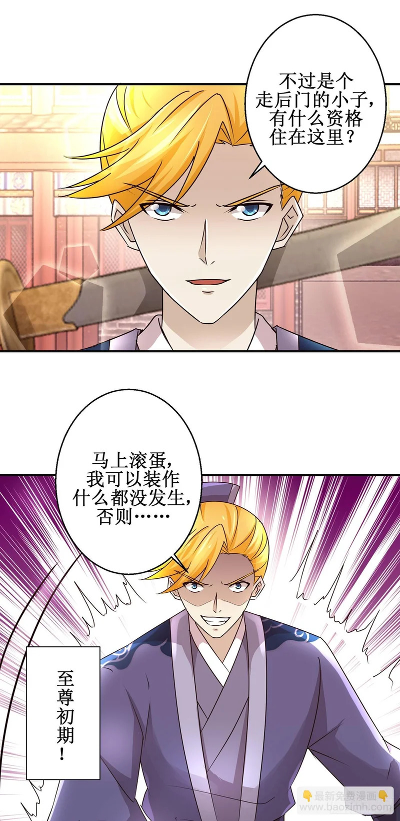 第98话 第31页