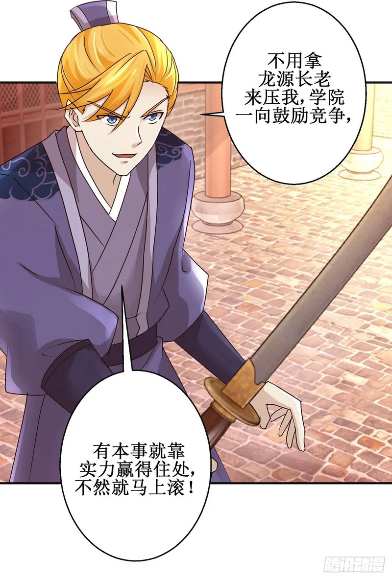 第99话 第2页