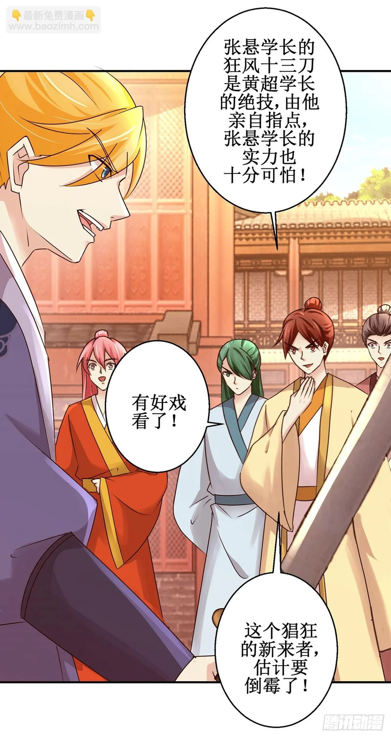 第99话 第3页