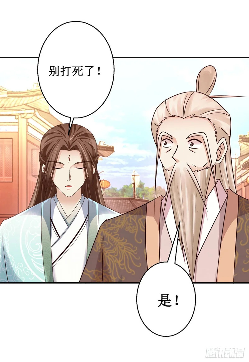 第99话 第4页