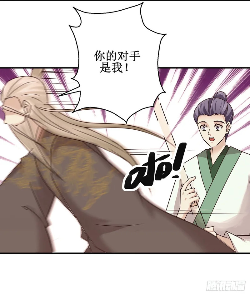 第99话 第6页