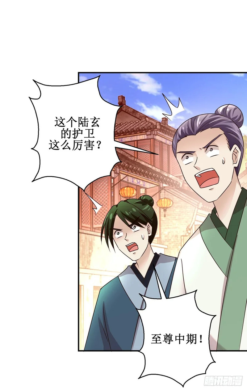 第99话 第8页