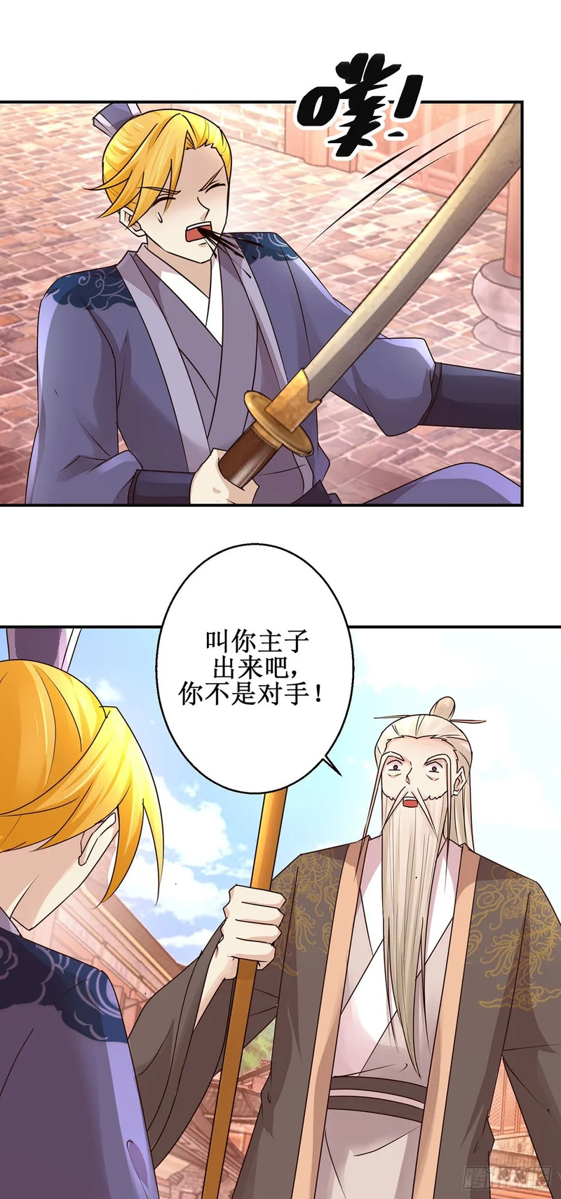 第99话 第9页