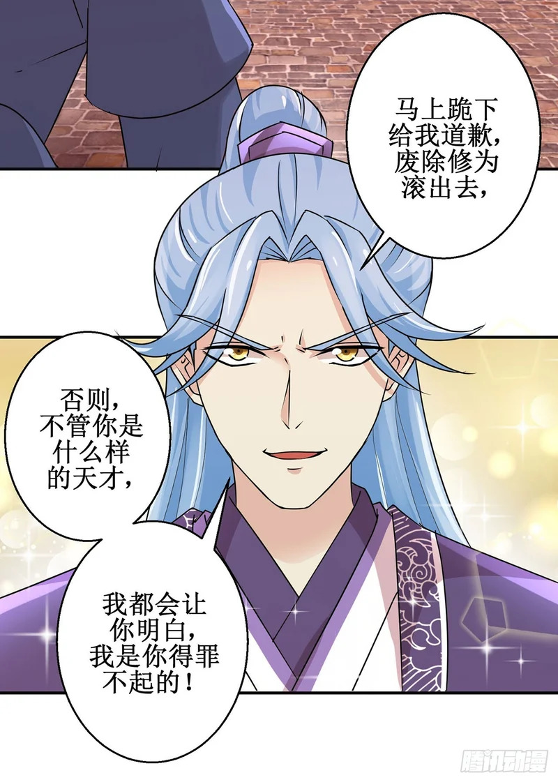 第99话 第12页