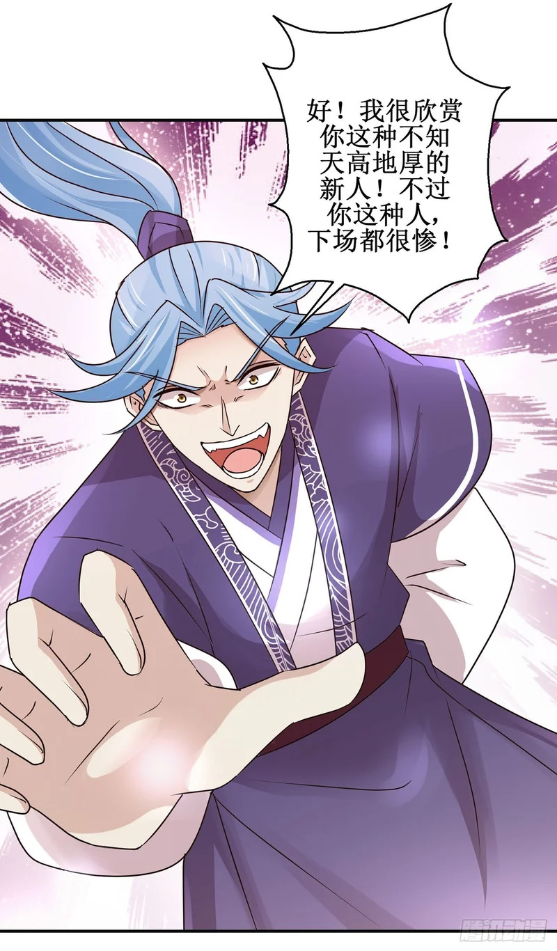 第99话 第15页