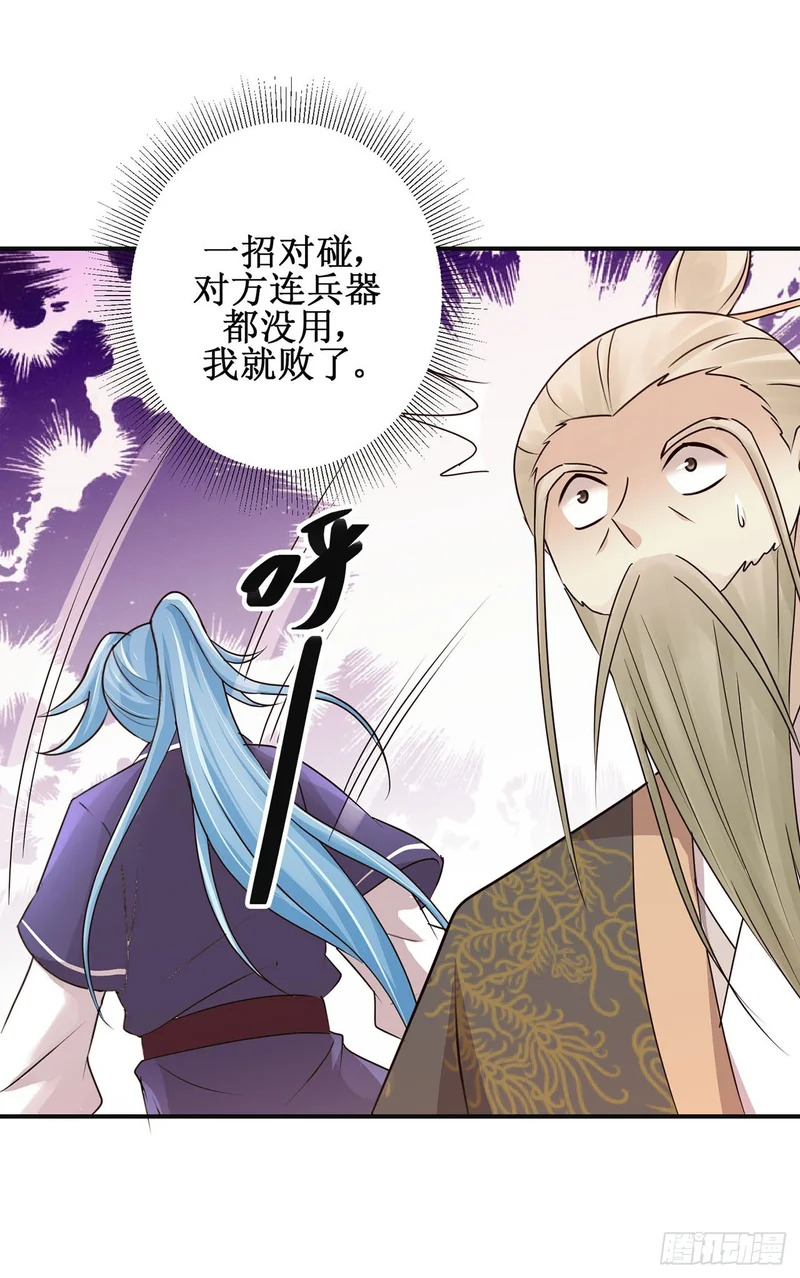 第99话 第18页