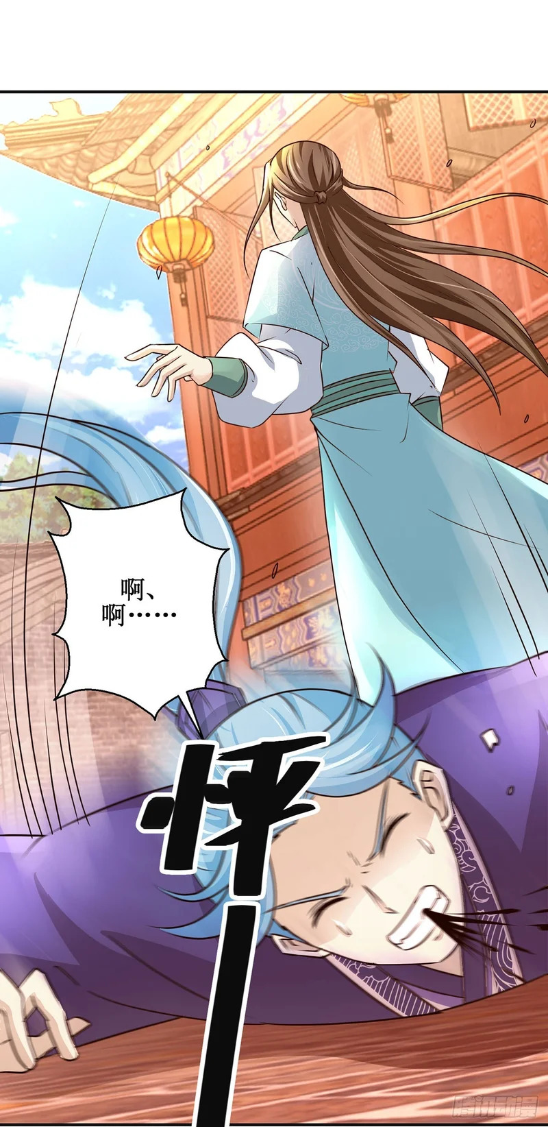 第99话 第21页