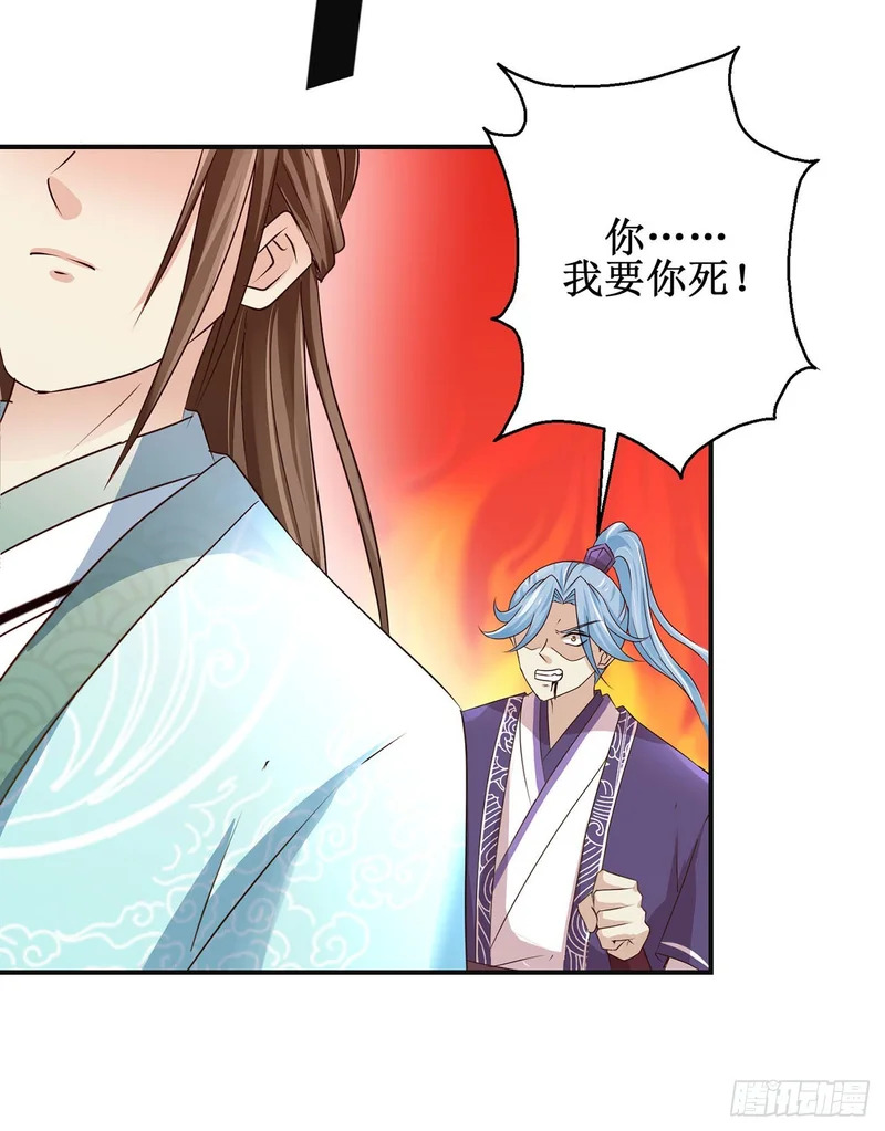 第99话 第22页