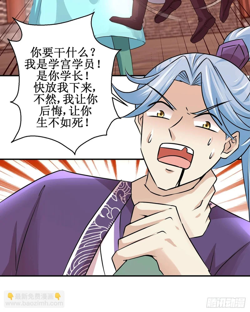 第99话 第26页