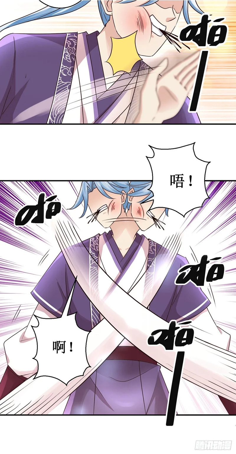 第100话 第2页