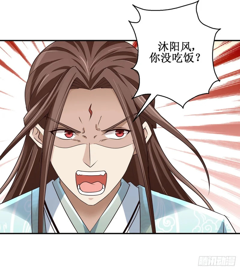 第100话 第3页